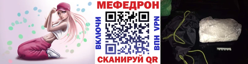МЯУ-МЯУ 4 MMC даркнет сайт Майкоп