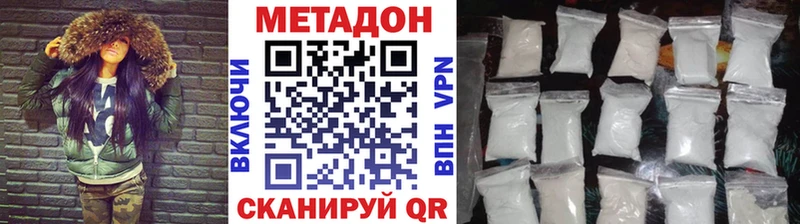 darknet формула  где купить наркоту  Майкоп  Метадон белоснежный 